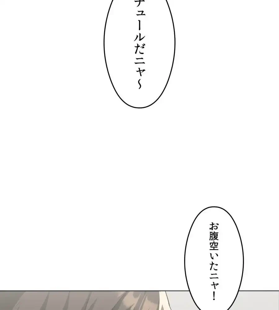 性長無限大！俺のレベルアップ計画 第29話 - 34