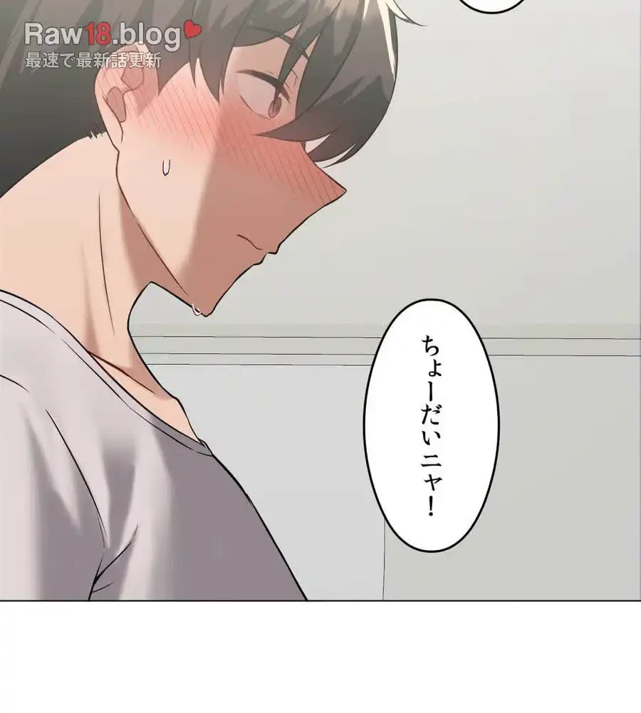 性長無限大！俺のレベルアップ計画 第29話 - 35