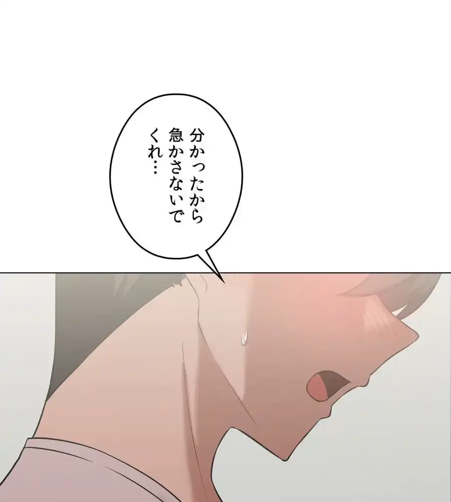性長無限大！俺のレベルアップ計画 第29話 - 36