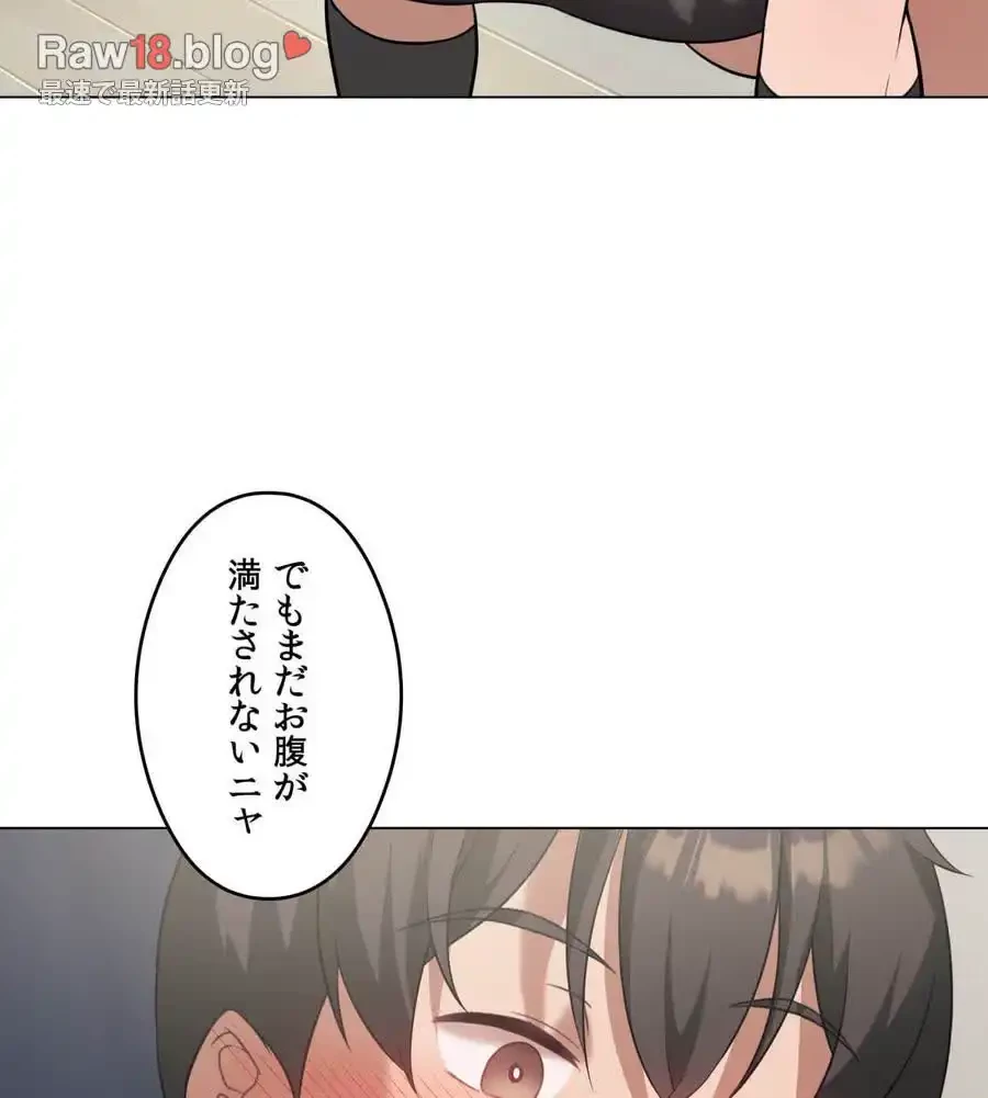 性長無限大！俺のレベルアップ計画 第29話 - 63