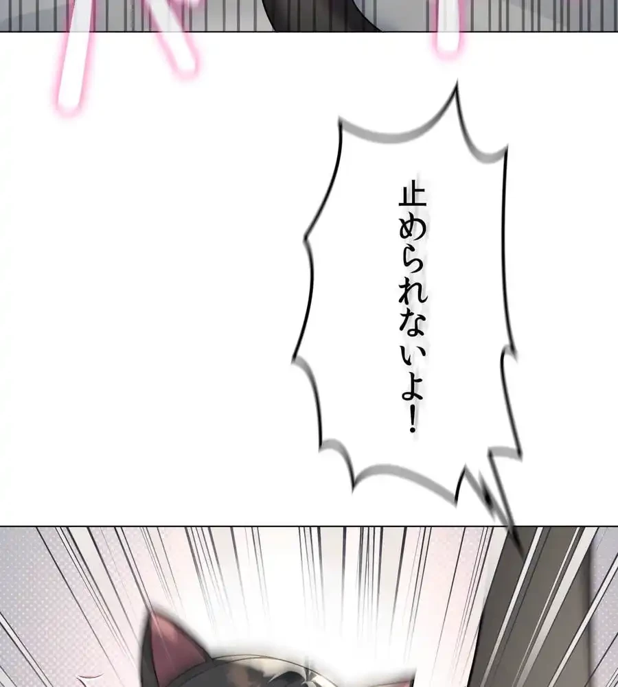 性長無限大！俺のレベルアップ計画 第29話 - 81
