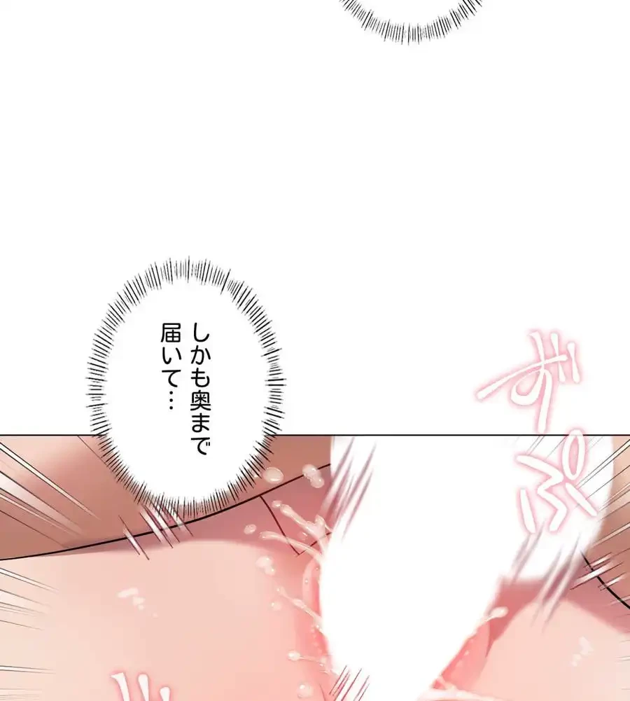 性長無限大！俺のレベルアップ計画 第29話 - 87