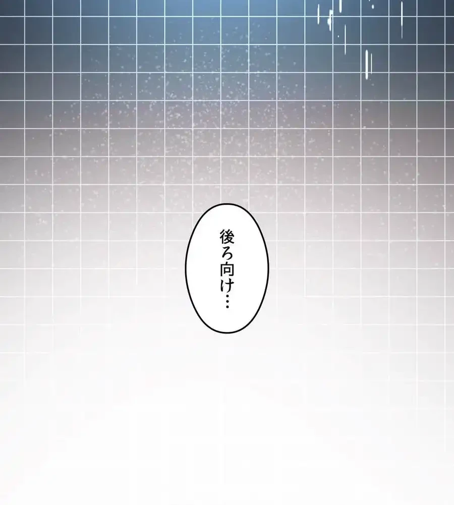 性長無限大！俺のレベルアップ計画 第29話 - 92