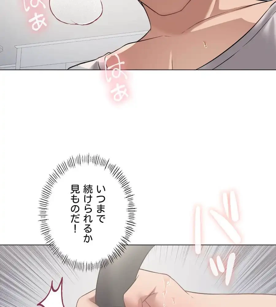 性長無限大！俺のレベルアップ計画 第29話 - 96
