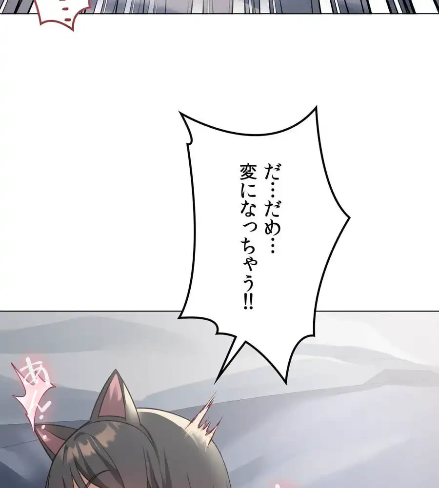 性長無限大！俺のレベルアップ計画 第29話 - 103