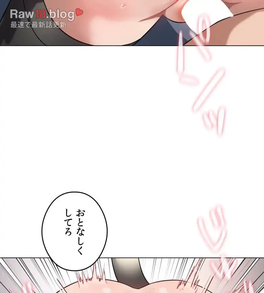 性長無限大！俺のレベルアップ計画 第29話 - 105