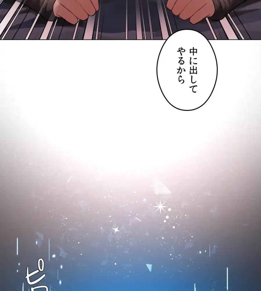 性長無限大！俺のレベルアップ計画 第29話 - 107