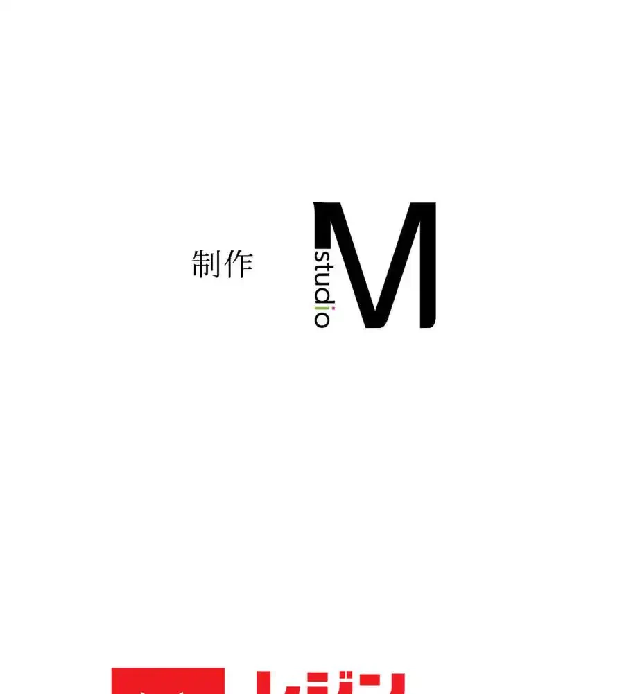 性長無限大！俺のレベルアップ計画 第29話 - 125