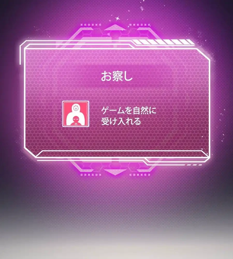 性長無限大！俺のレベルアップ計画 第30話 - 4