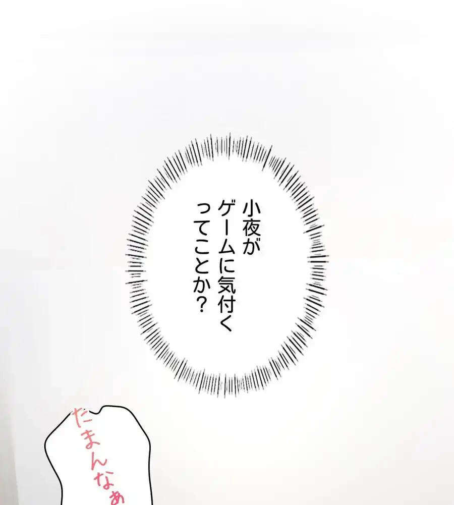 性長無限大！俺のレベルアップ計画 第30話 - 6