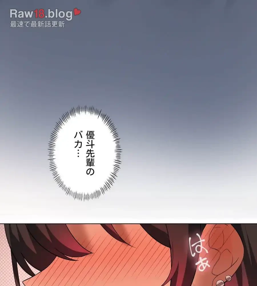 性長無限大！俺のレベルアップ計画 第30話 - 8
