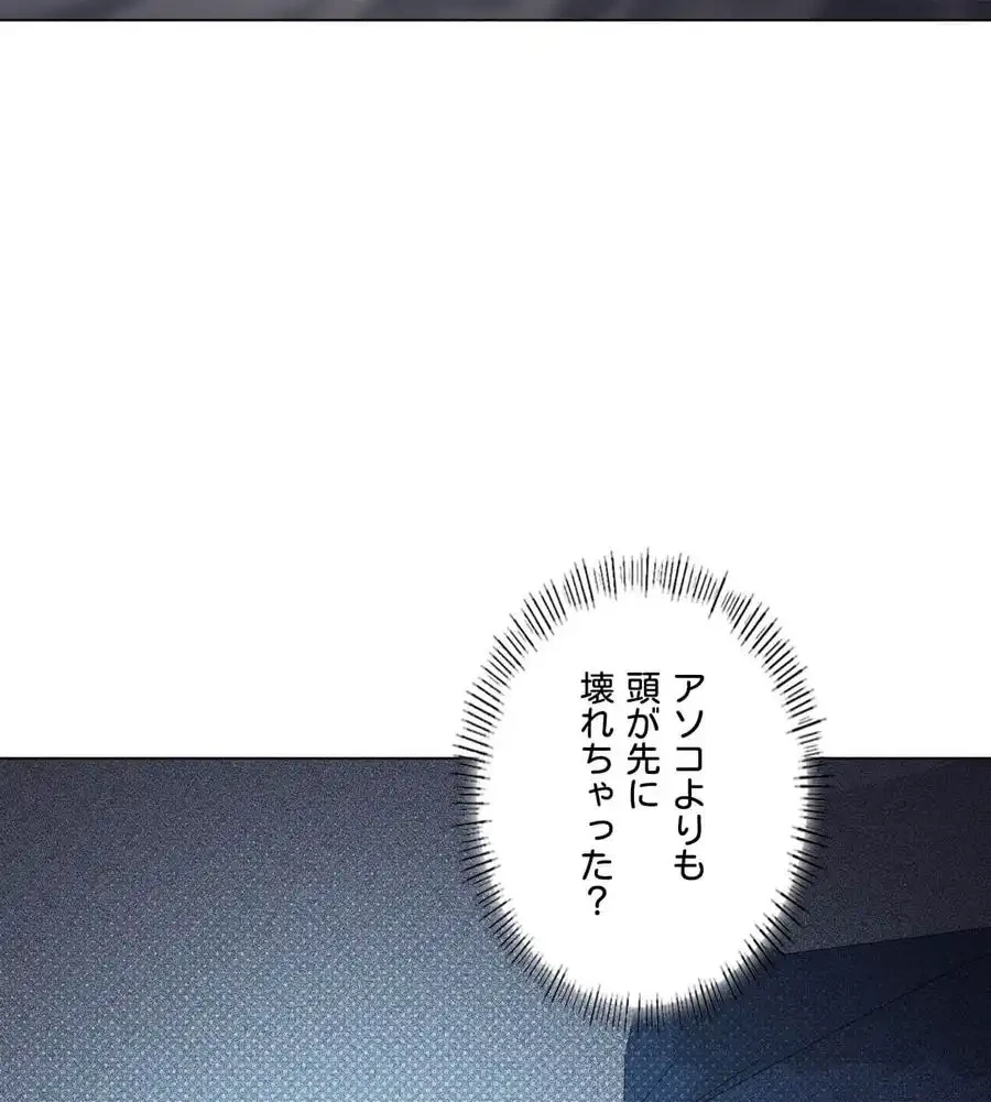 性長無限大！俺のレベルアップ計画 第30話 - 11