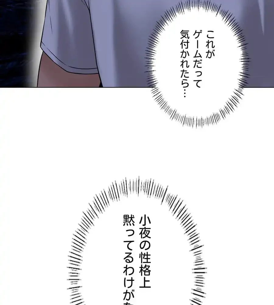 性長無限大！俺のレベルアップ計画 第30話 - 26