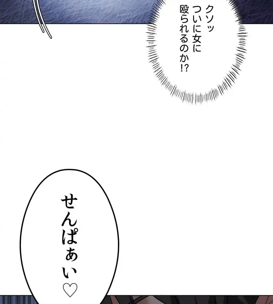 性長無限大！俺のレベルアップ計画 第30話 - 30