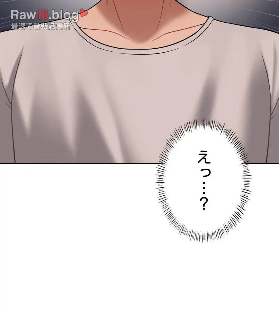 性長無限大！俺のレベルアップ計画 第30話 - 36