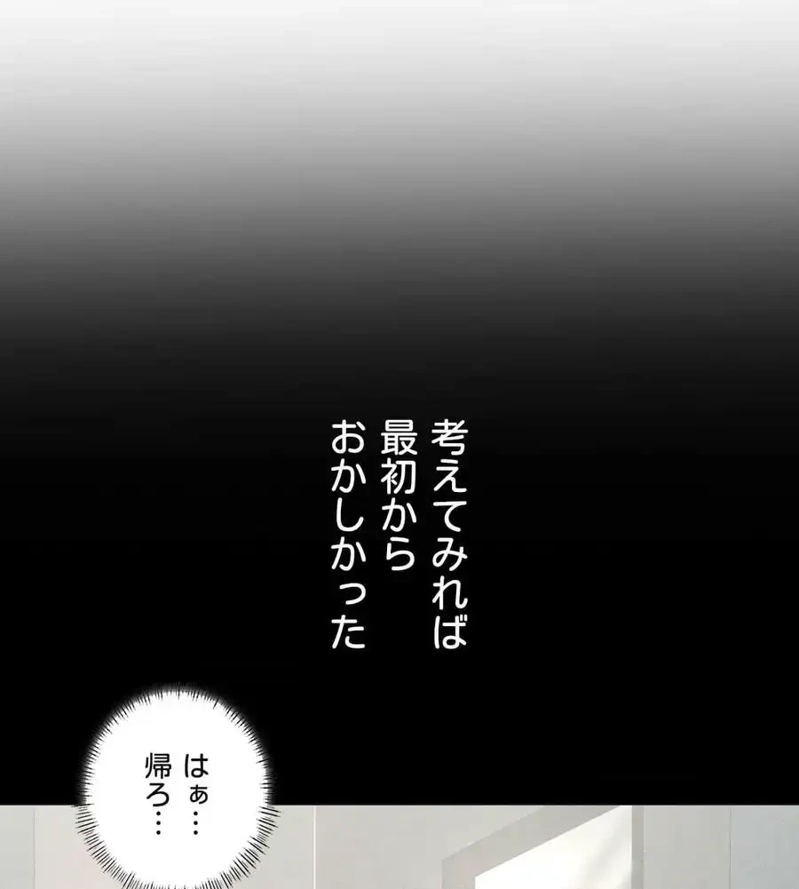 性長無限大！俺のレベルアップ計画 第30話 - 38