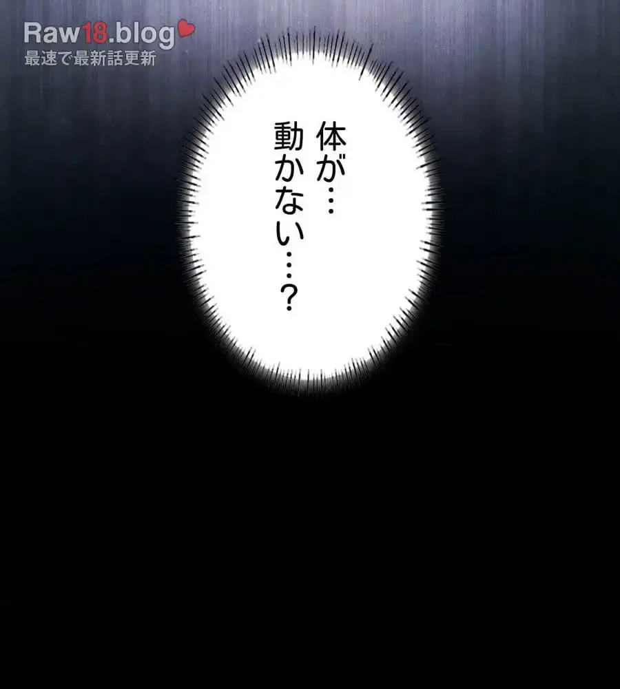 性長無限大！俺のレベルアップ計画 第30話 - 43