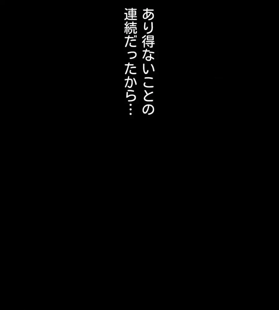 性長無限大！俺のレベルアップ計画 第30話 - 44
