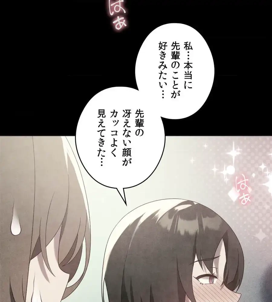 性長無限大！俺のレベルアップ計画 第30話 - 47