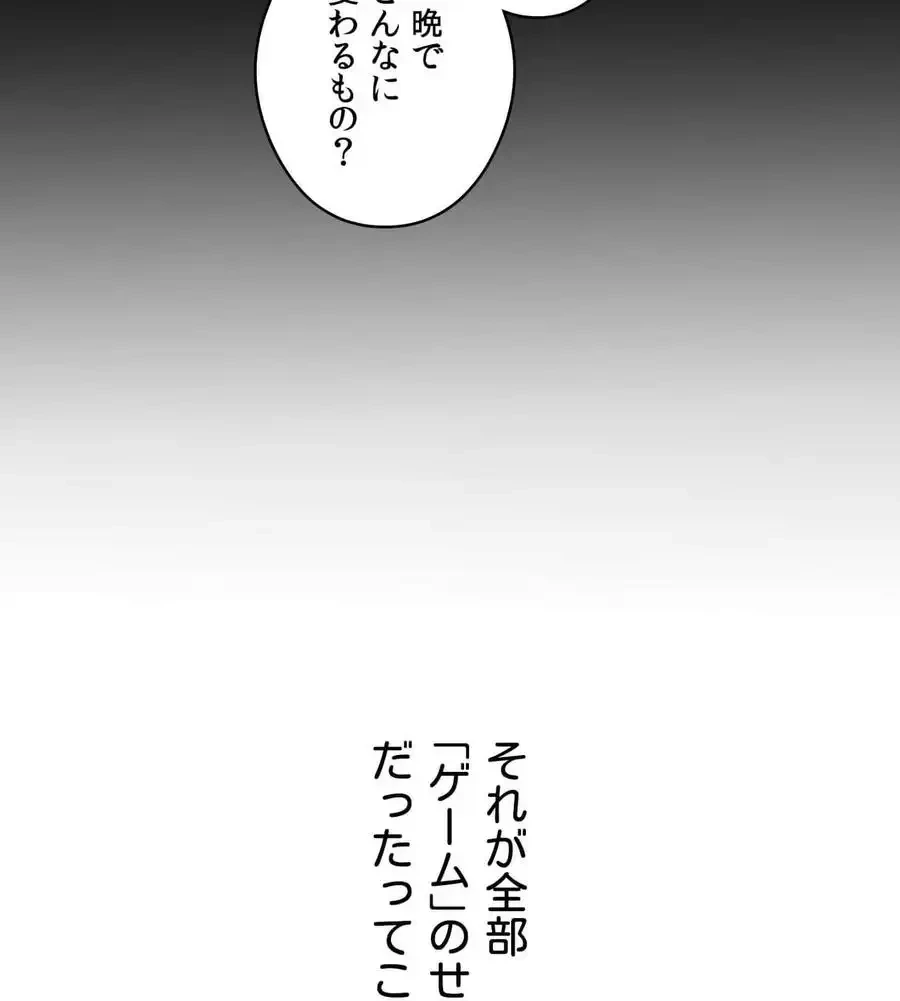 性長無限大！俺のレベルアップ計画 第30話 - 51