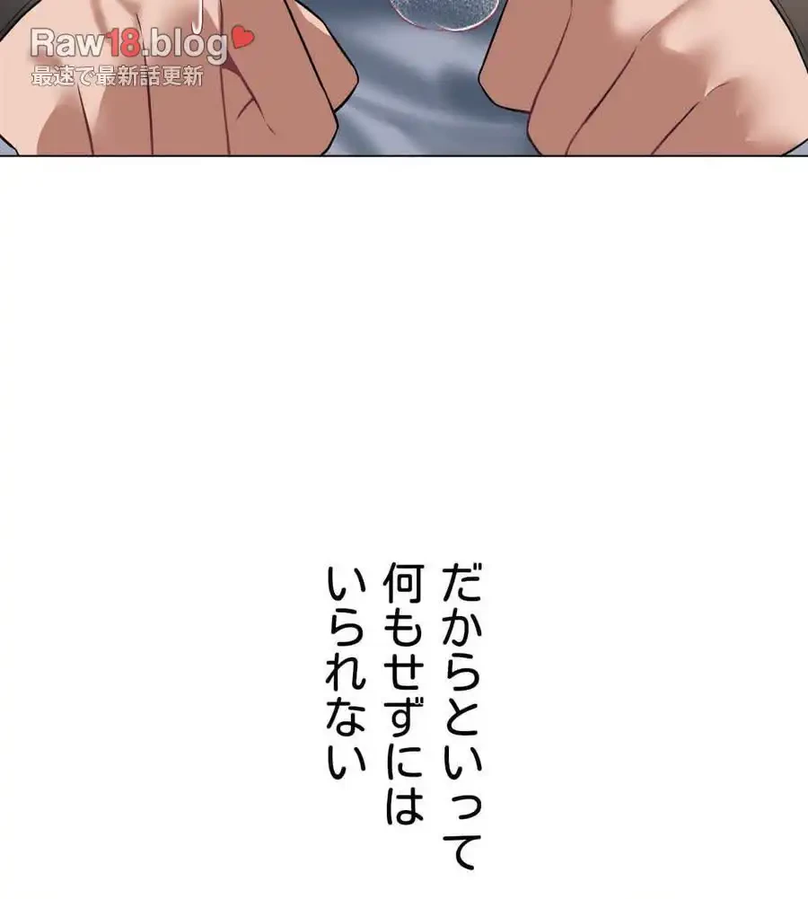 性長無限大！俺のレベルアップ計画 第30話 - 57