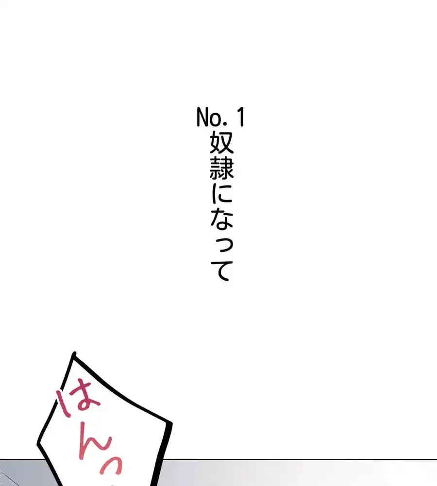 性長無限大！俺のレベルアップ計画 第30話 - 62