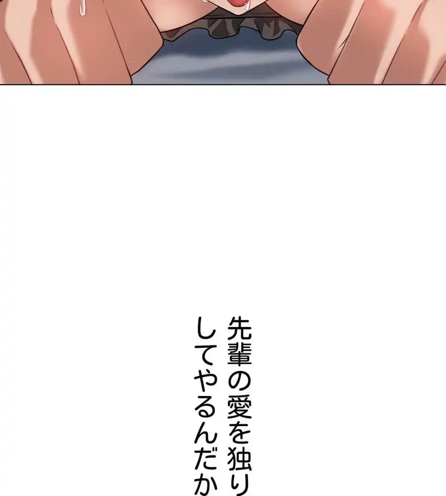 性長無限大！俺のレベルアップ計画 第30話 - 66