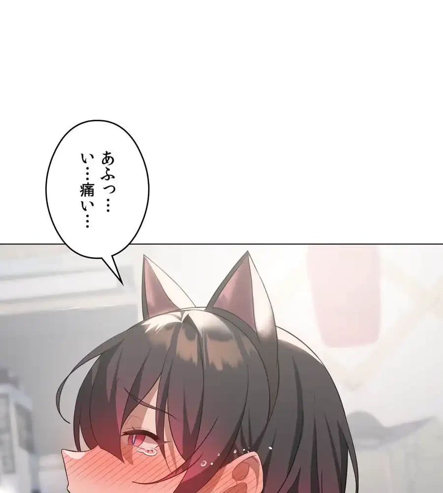 性長無限大！俺のレベルアップ計画 第30話 - 88