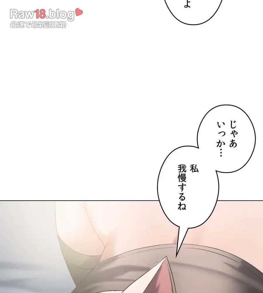 性長無限大！俺のレベルアップ計画 第30話 - 92