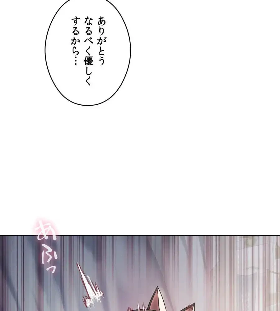 性長無限大！俺のレベルアップ計画 第30話 - 94