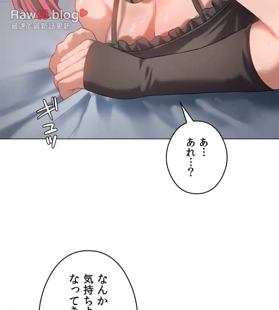 性長無限大！俺のレベルアップ計画 第30話 - 99