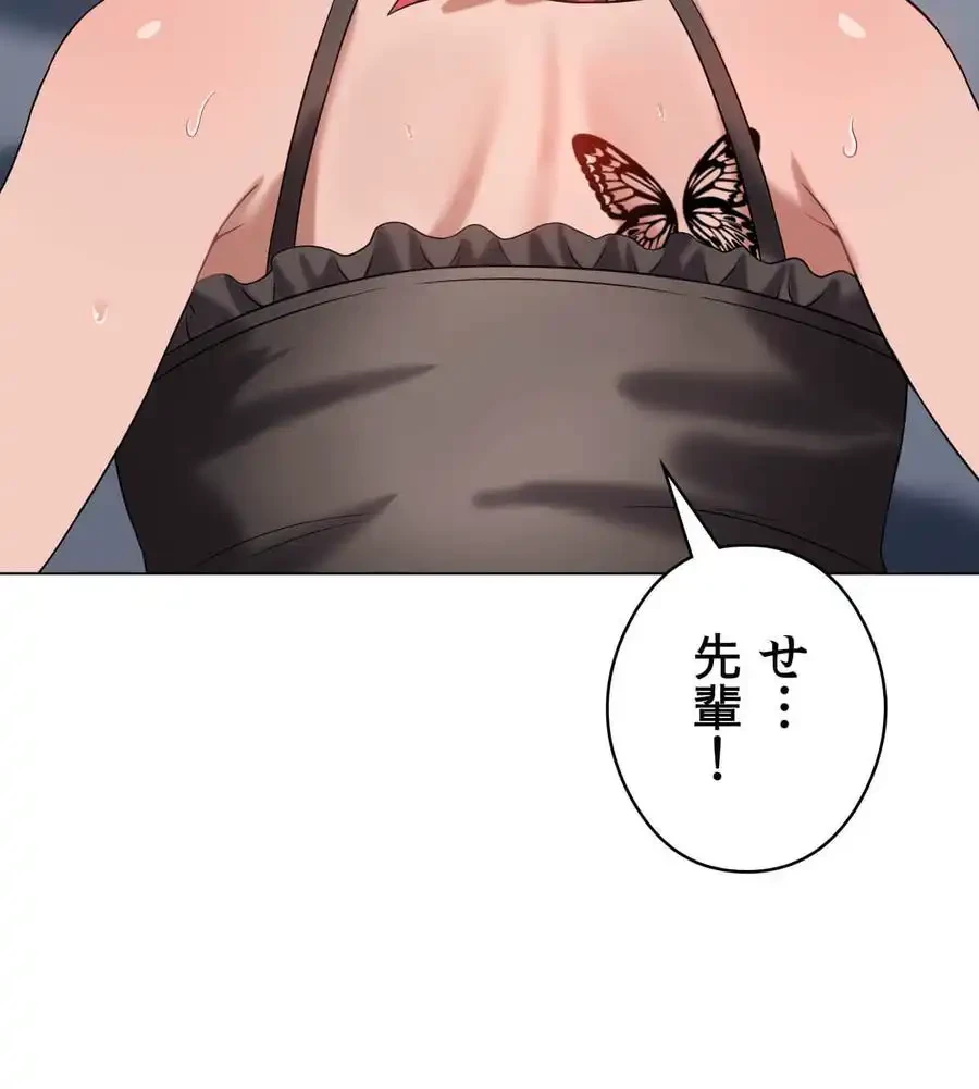 性長無限大！俺のレベルアップ計画 第30話 - 101