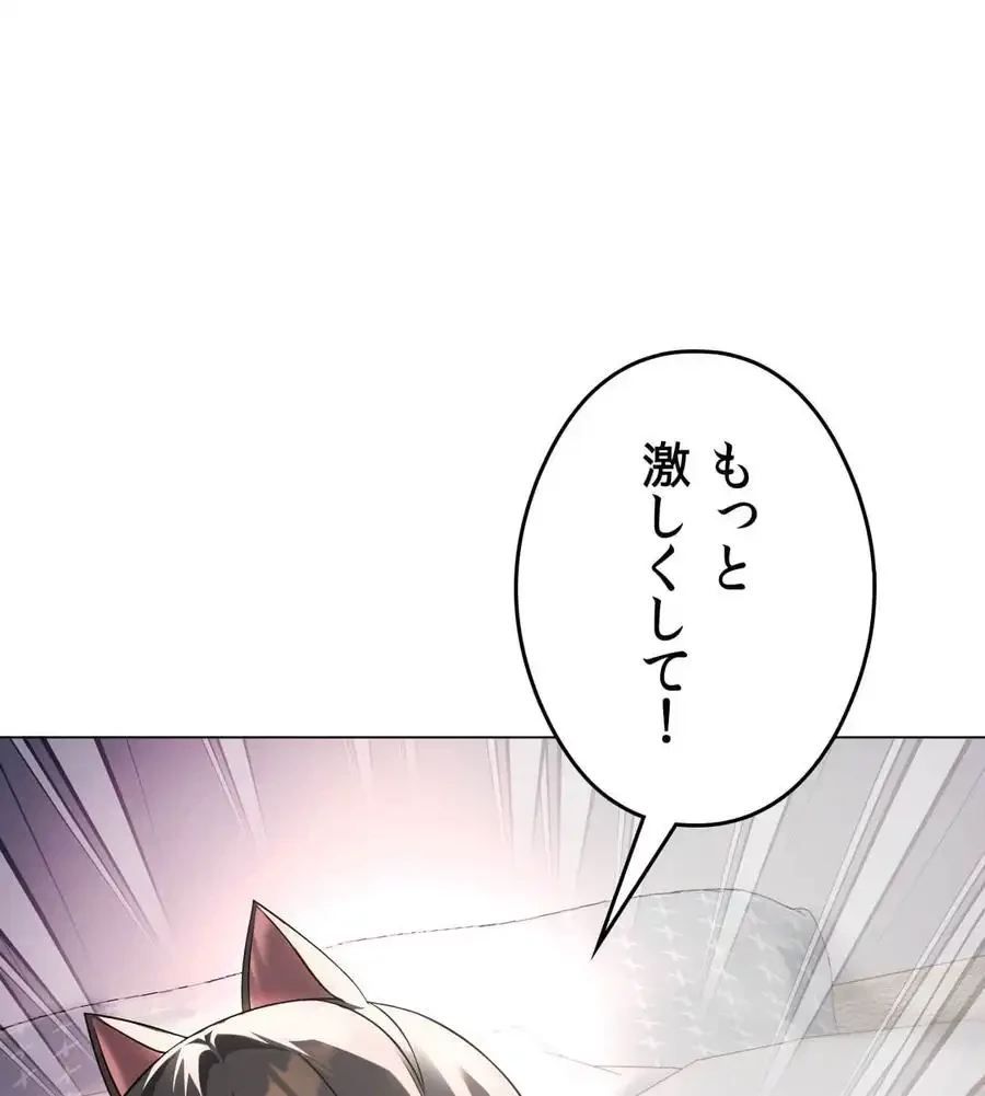 性長無限大！俺のレベルアップ計画 第30話 - 102