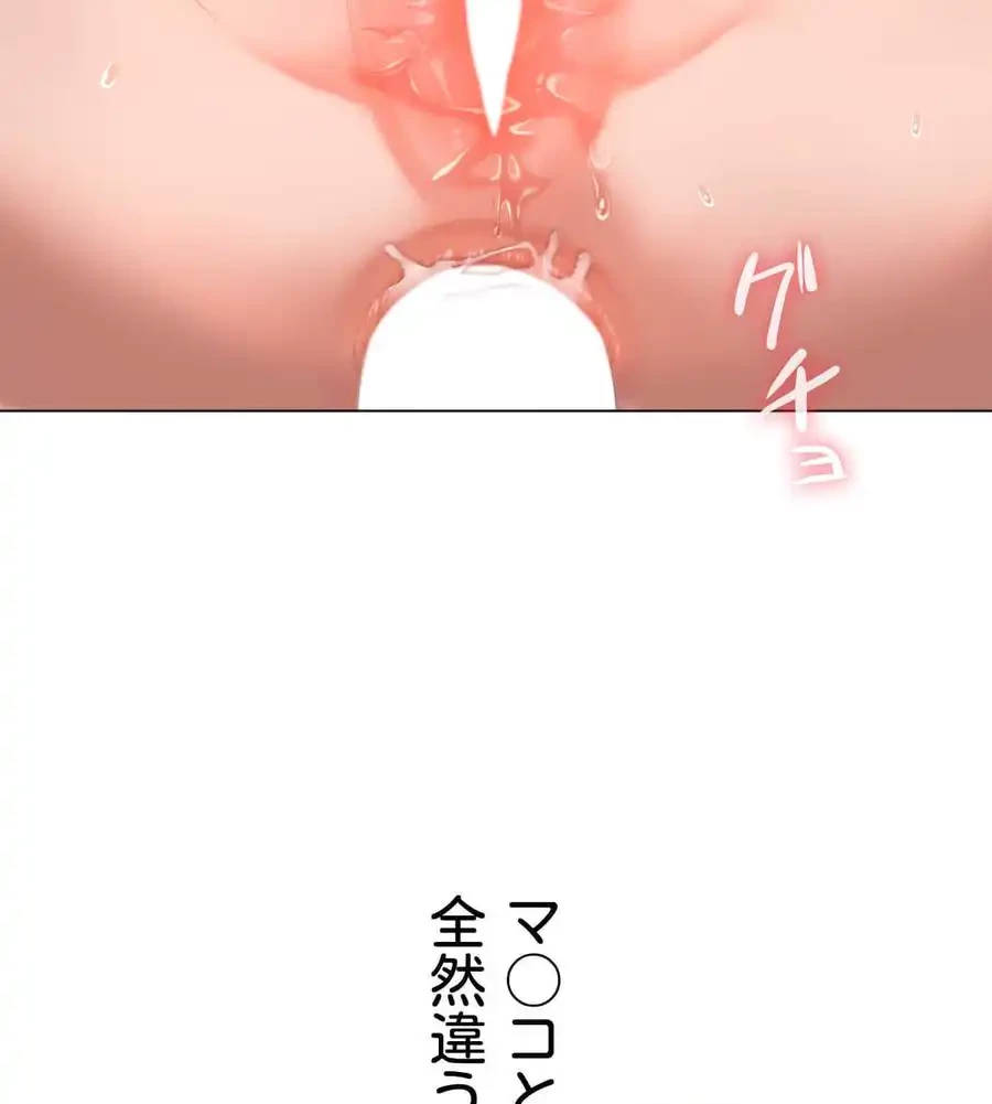 性長無限大！俺のレベルアップ計画 第30話 - 109