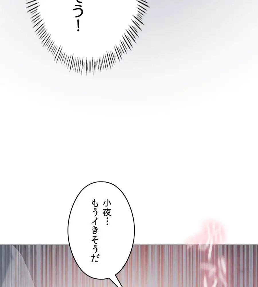 性長無限大！俺のレベルアップ計画 第30話 - 115