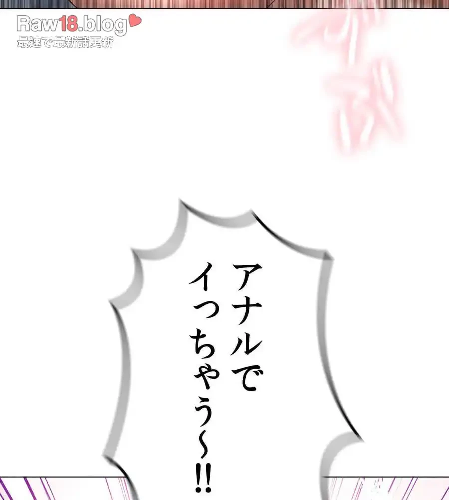 性長無限大！俺のレベルアップ計画 第30話 - 120