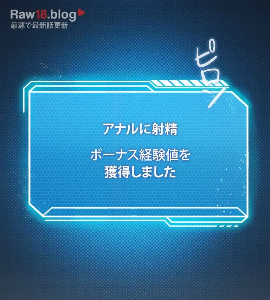性長無限大！俺のレベルアップ計画 第30話 - 127