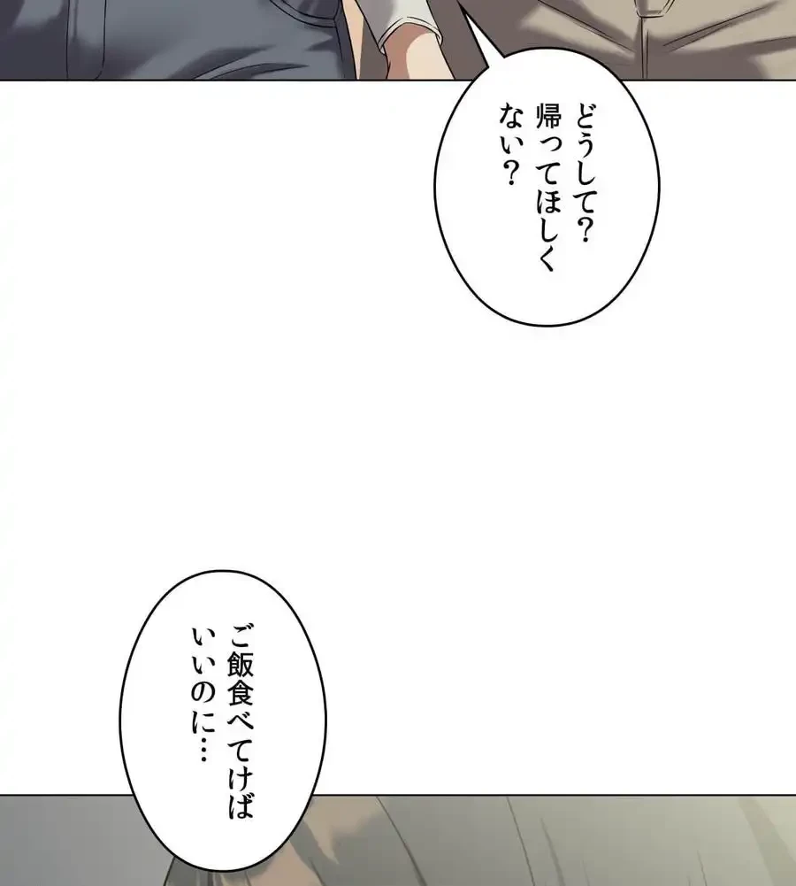 性長無限大！俺のレベルアップ計画 第30話 - 130