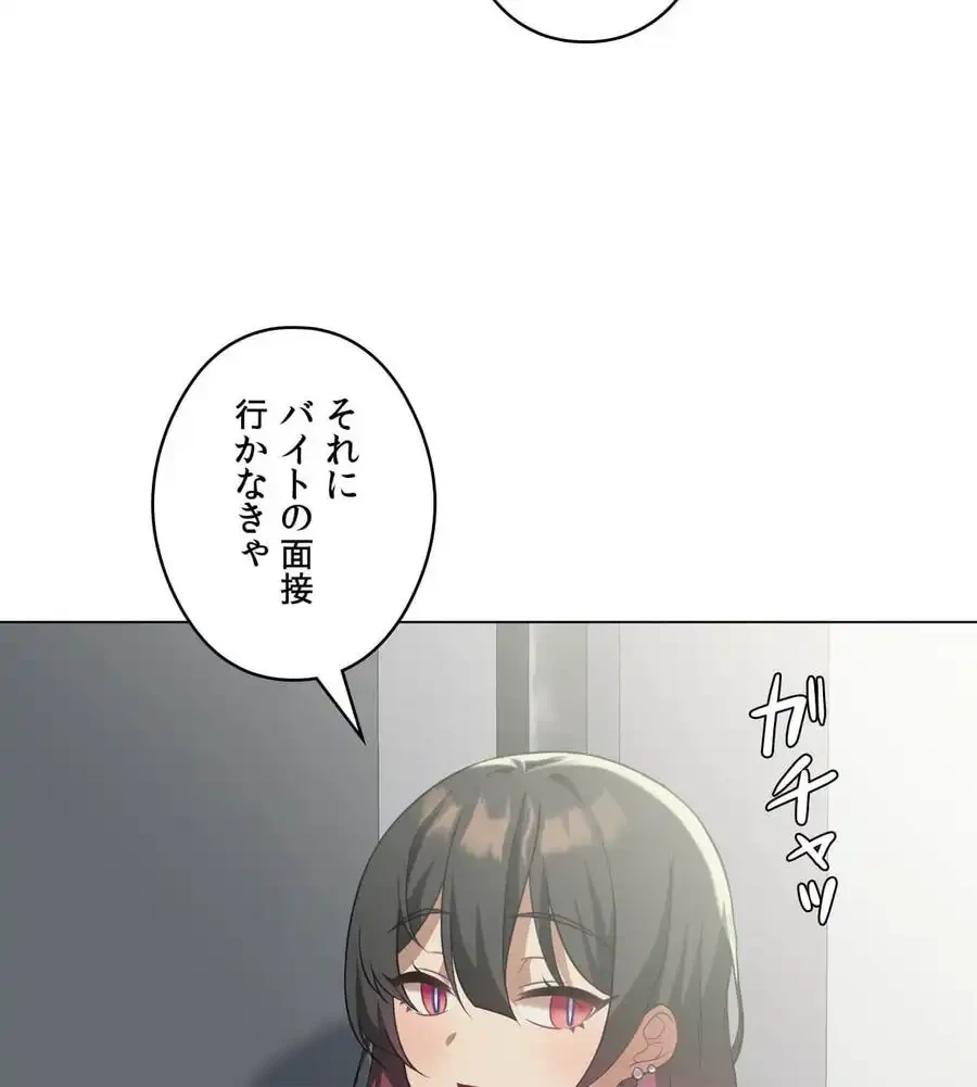 性長無限大！俺のレベルアップ計画 第30話 - 132