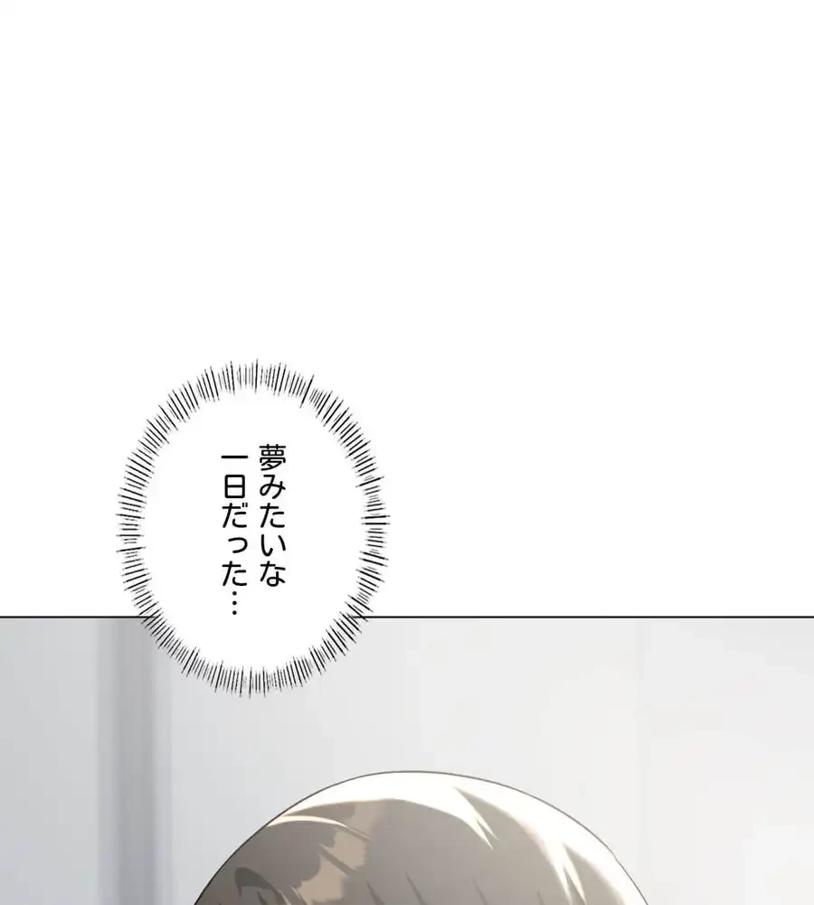 性長無限大！俺のレベルアップ計画 第30話 - 137