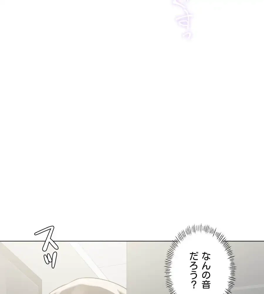 性長無限大！俺のレベルアップ計画 第30話 - 139