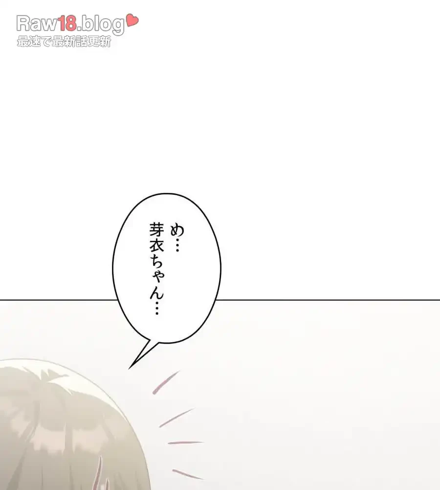 性長無限大！俺のレベルアップ計画 第30話 - 141