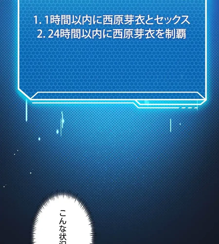 性長無限大！俺のレベルアップ計画 第31話 - 2