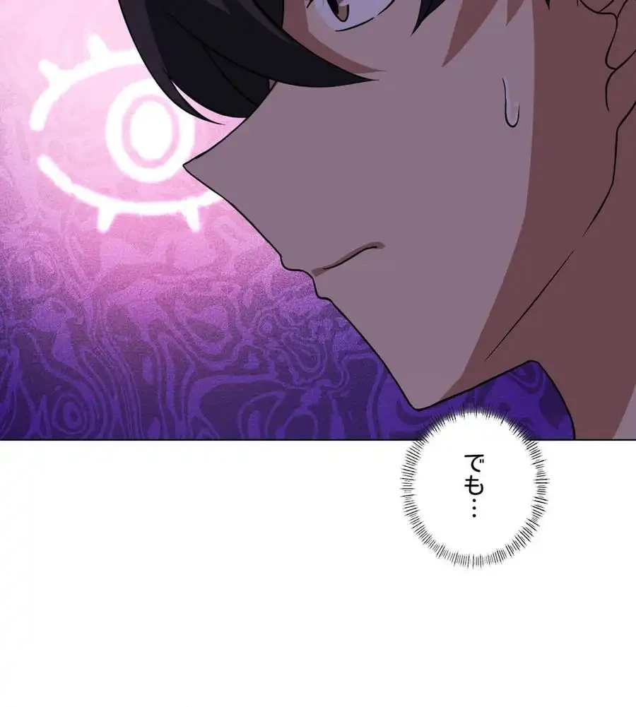 性長無限大！俺のレベルアップ計画 第31話 - 6