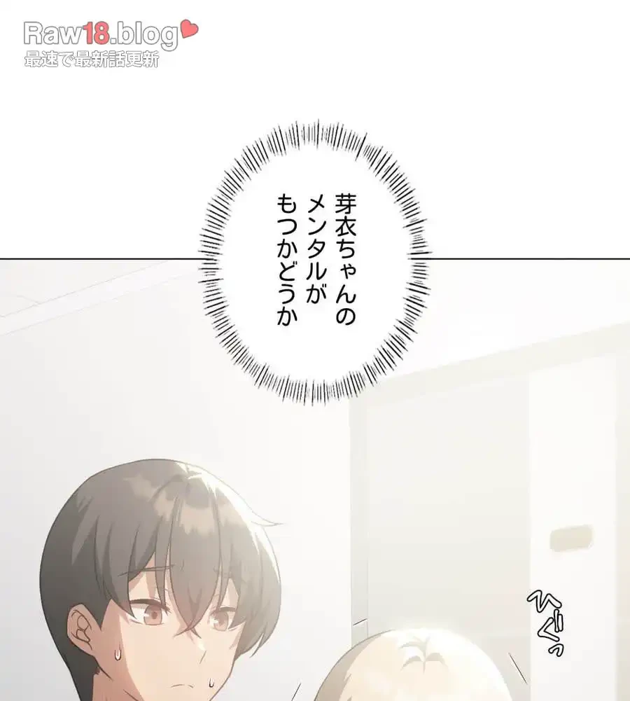性長無限大！俺のレベルアップ計画 第31話 - 7
