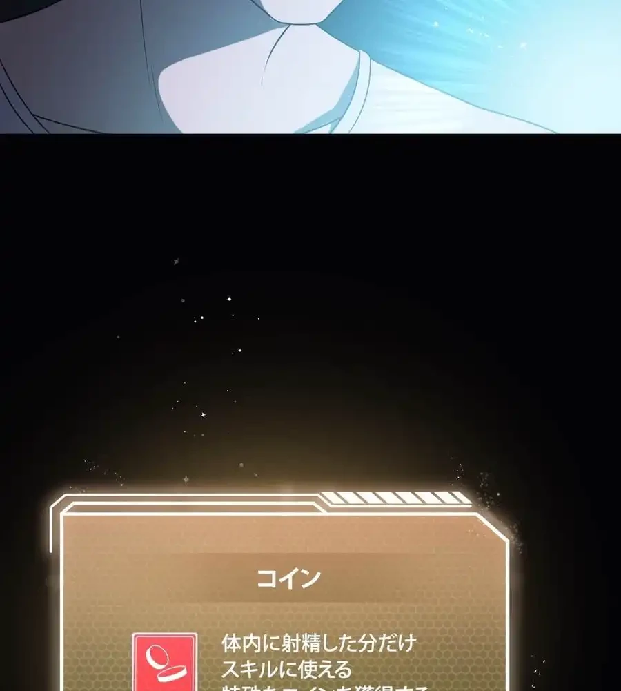 性長無限大！俺のレベルアップ計画 第31話 - 17