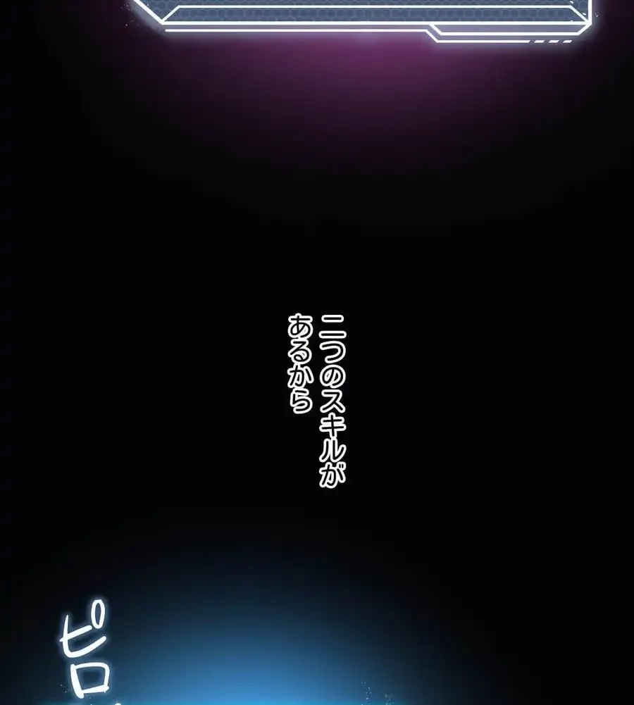 性長無限大！俺のレベルアップ計画 第31話 - 19