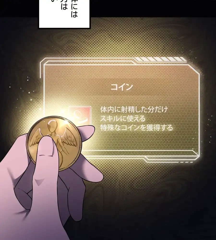 性長無限大！俺のレベルアップ計画 第31話 - 26