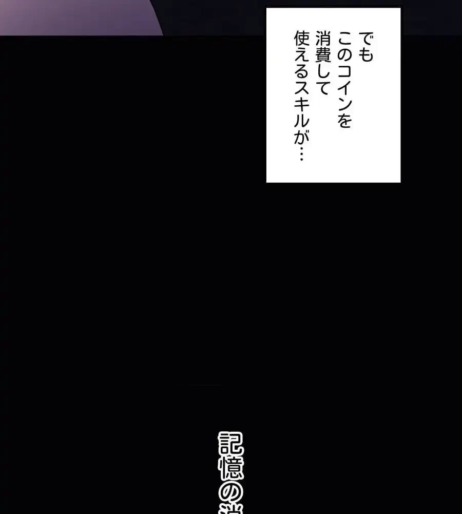 性長無限大！俺のレベルアップ計画 第31話 - 27