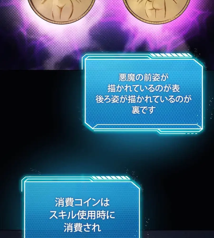 性長無限大！俺のレベルアップ計画 第31話 - 29